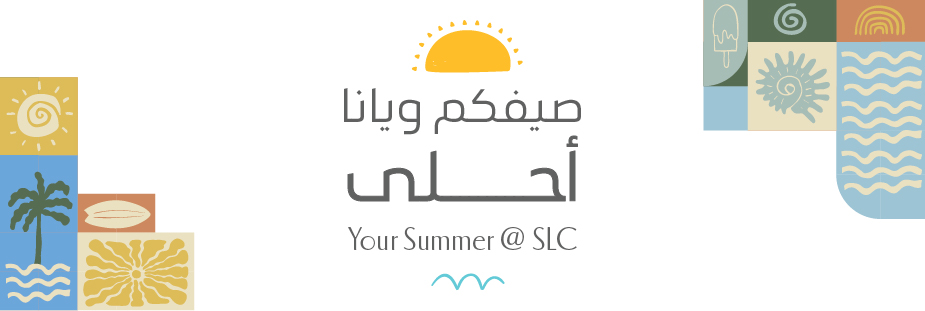 مغامرات الصيف
